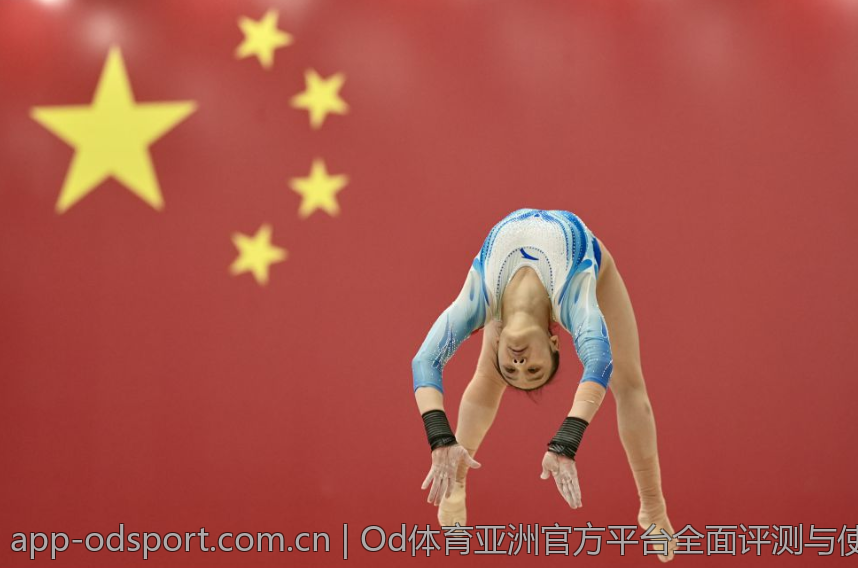 Od体育亚洲官方平台全面评测与使用体验